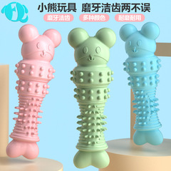New Pet Toy Durable Chewable Cute Bear-shaped Dog Toy Durable Chew and Grinding Stick Bite Cat Toy Wholesale