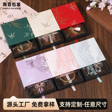 抽拉式饰品盒轻奢复古高级感首饰包装盒简约耳环手链收纳盒批发