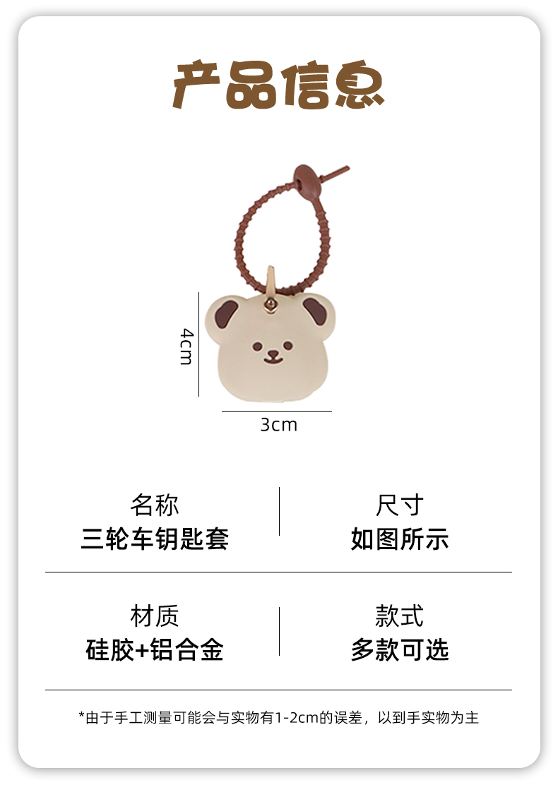 Suitable for Tricycle Key Cover, Suitable for Yadi Guanneng Cl9S Aima Jinpeng Cute Electric Vehicle Decoration and Modification