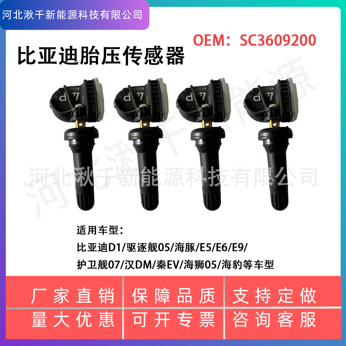 Sc3609200 Byd D1 Dolphin E9 Han Dm Qin Ev Sea Lion 05 Tire Pressure Monitoring Sensor Tire