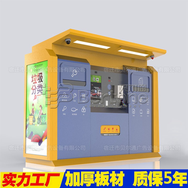 成品垃圾收集站公园垃圾房无接触监控刷卡分类垃圾房分类回收亭