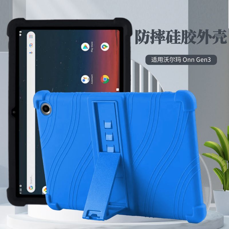 For Wal-Mart Onn 10.1 inch flat panel protective cover Gen 3 silicone cover all-inclusive soft case drop-resistant bracket cover