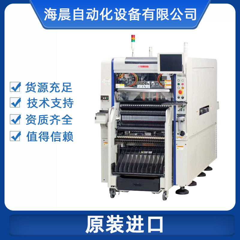 YAMAHA/雅马哈多功能贴片机  YSM40R贴片机 电子产品制造贴片设备