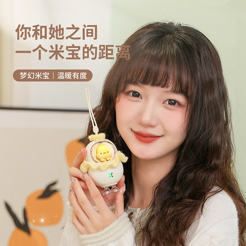 Dream Mibao Hand Warmer Cute Mini Charging Girl Warmer Baby Cartoon Portable Creative Cute Pet Little Yellow Duck