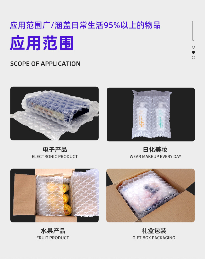 葫芦膜主推链接详情页_13