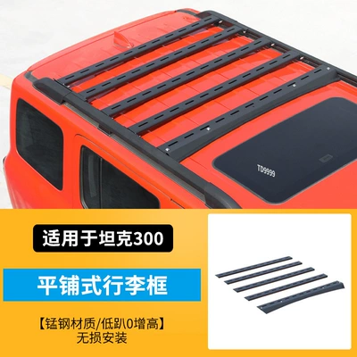 Tank 300 Flat Roof Rack Crossbar Off-Road Multi-Functional Zero-Heightening Luggage Platform Modification Accessories (Roof rack) - tank-300-flat-roof-luggage-rack