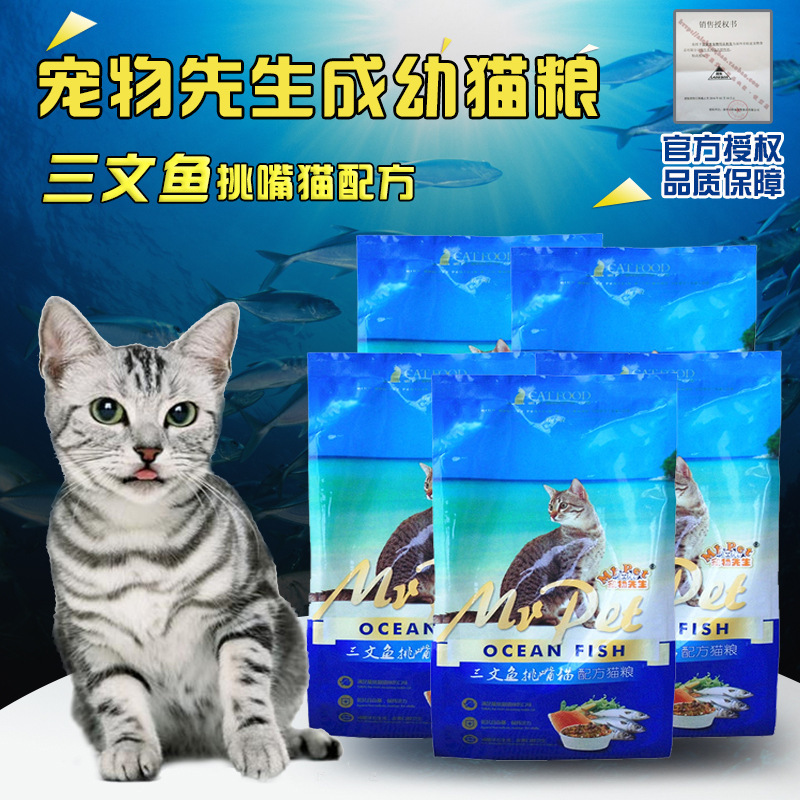 Mr. Pet Salmon Cat Food 2.5kg 500g 2.5kg Bags Picky Cats Adult Natural Garfield Blue Cat