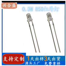 厂家直发医疗仪器0.2Wled3mm60度850红外灯珠850红外线发射管