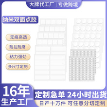 高粘透明圆形无痕纳米胶方形气球胶点可移双面胶DIY强力胶点批发