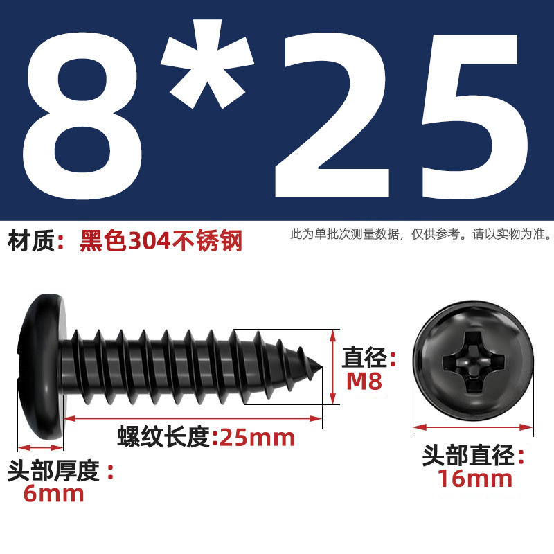 国标黑色304不锈钢十字圆头自攻螺丝钉盘头镀黑锌发黑MM2M3M4M5M6|undefined