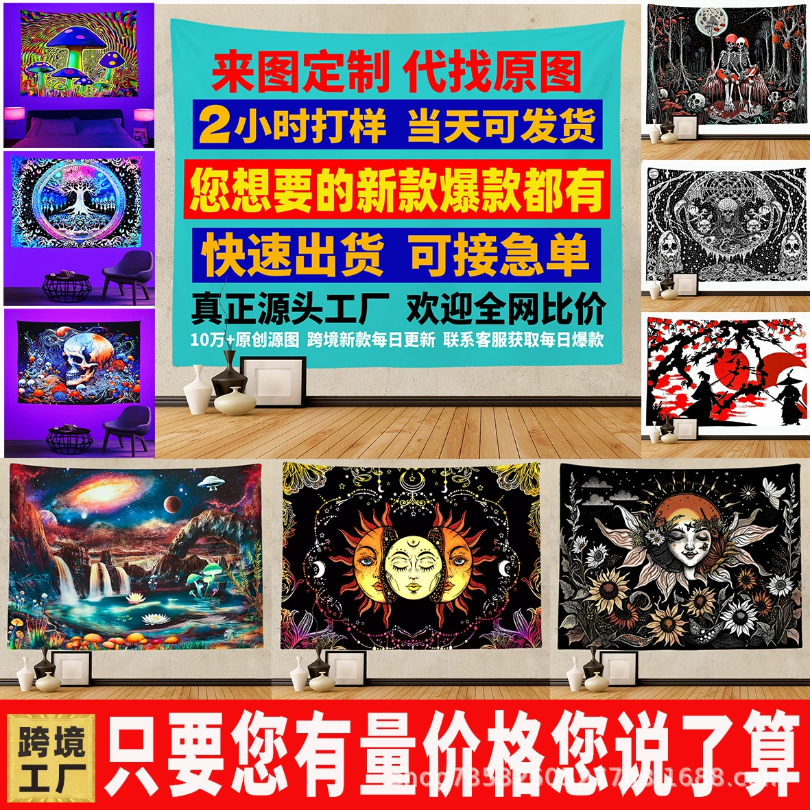 Гобелен пользовательские трансграничные товары электронной коммерции новый взрывной продукт Amazon гобелен внешней торговли гобелен гобелен источник производителя