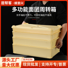 食品级面团周转箱发酵盒商用烘焙面包发酵箱披萨醒发盒带盖储存盒
