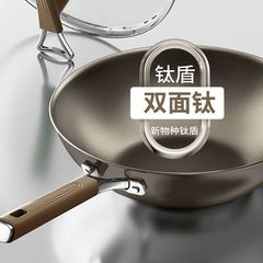 双面钛锅不粘锅家用炒菜锅平底铁锅炒锅电磁炉燃气灶通用一件包邮