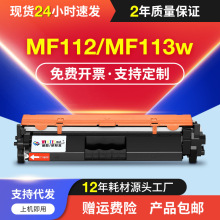 适用佳能MF113w粉盒CRG047 MF112w碳粉MF110 LBP113w硒鼓LBP112w