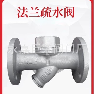 热动力圆盘式蒸汽疏水阀 CS49H-16P法兰式 疏水器 南高阀门