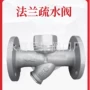 法兰式蒸汽圆盘式cs49h-16p疏水器