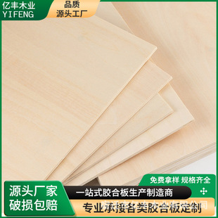现货双清椴木夹板激光切割多层板玩具拼图冲压胶合木板材一件代发-阿里巴巴