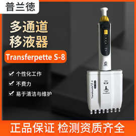 德国BRAND普兰德8道可调移液器705926 Transferpette S M12-50