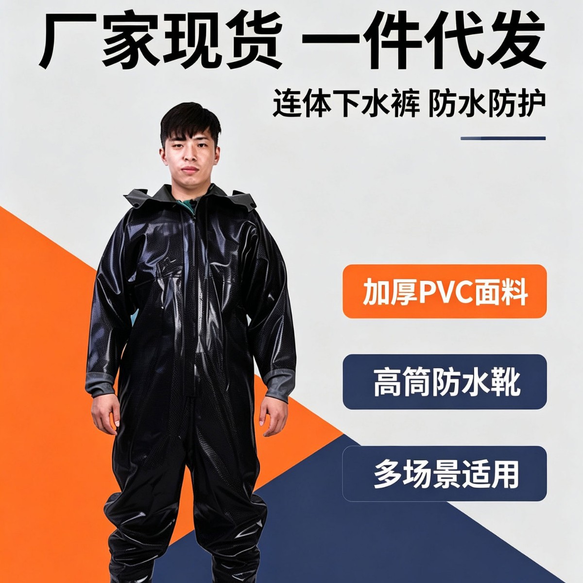 Full-body wading pants, thickened and wear-resistant, for fishing, anti-slip, waterproof one-piece wading suit, supports drop shipping