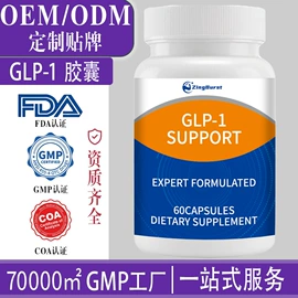 身体贴膏;洗手液;复合保健产品
