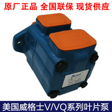 VICKERS威格士叶片泵美国SAMEK 20V/VQ 25V/VQ 35V/VQ 45V/VQ油泵
