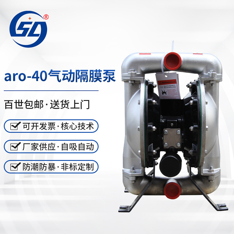 可定 制aro-40不锈钢铝合金气动隔膜泵 特氟龙膜片耐腐蚀增强泵