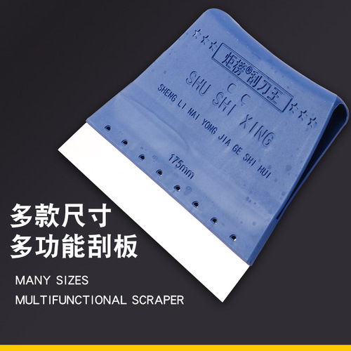 Stainless steel solder paste scraper atomic putty putty wall plaster plastic wallpaper scraper scraper cleaning blade tool