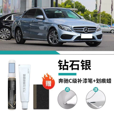 Car wax – Paint - mercedes-benz-c-class-special-diamond-silver-touch-up-pen-scratch-wax-frosted-paper
