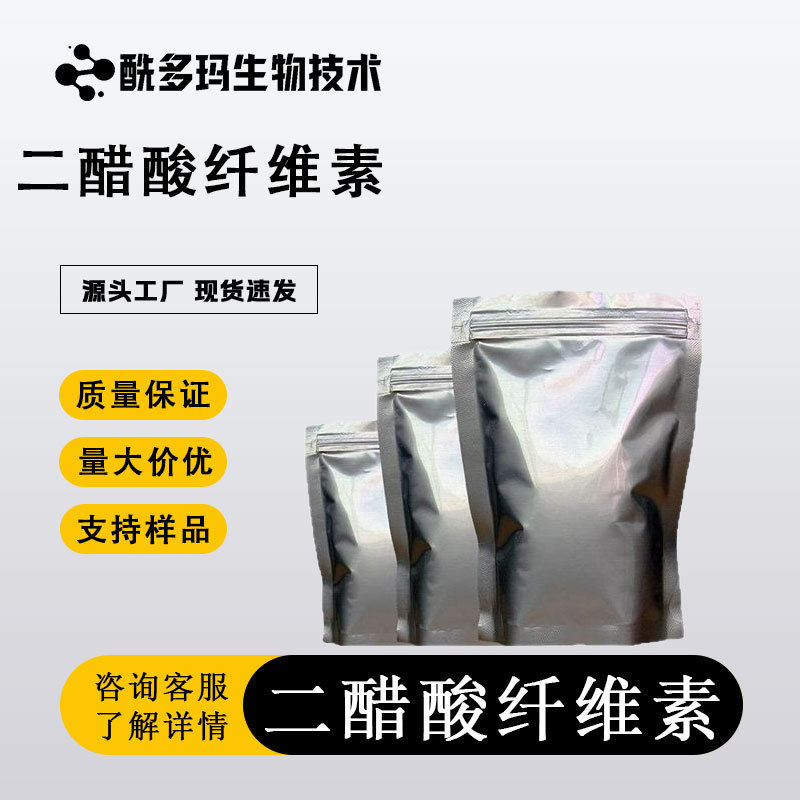 Cellulose Diacetate 9035-69-2 Organic Synthesis Catalyst Acyl Doma Spot Vinegar Tablets Large Quantity Discount Cellulose Diacetate 9035-69-2 Organic Synthesis Catalyst Acyl Doma Spot Vinegar Tablets Large Quantity Discount