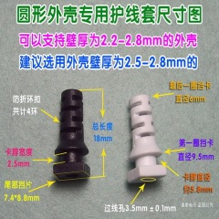 当社の小型接続ボックス専用の電線保護カバー、プラスチック製の保護カバー