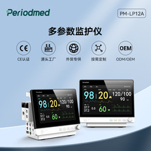 定制跨境普迈思心电监护仪体温血氧血压测量仪多参数监护仪厂家
