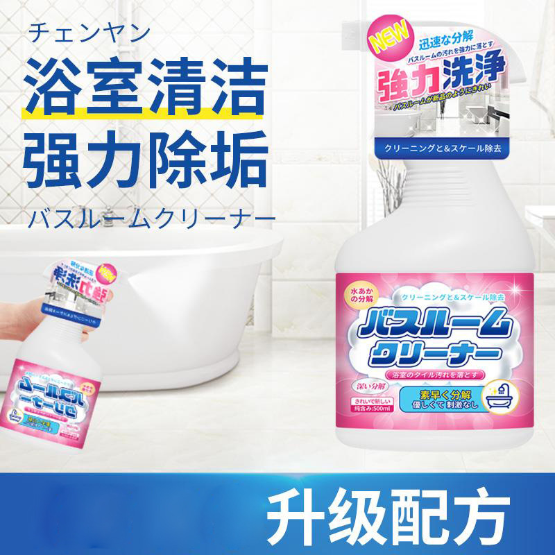 浴室清洁剂强力去污除水垢玻璃马桶卫浴卫生间水龙头去黄清洗水渍|undefined