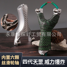 新款天罡四代静音轴承滑轮弹弓加强版高精准户外射鱼高精准射击