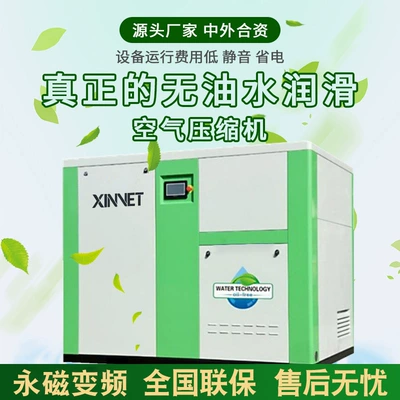 Water-Lubricated, Fully Oil-Free Screw-Type Hava kompressorları