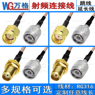 TNC��ĸ�^�DSMA��ĸ�B�Ӿ� rf���lͬ�S��smaĸ���L���D�Ӿ� RG316