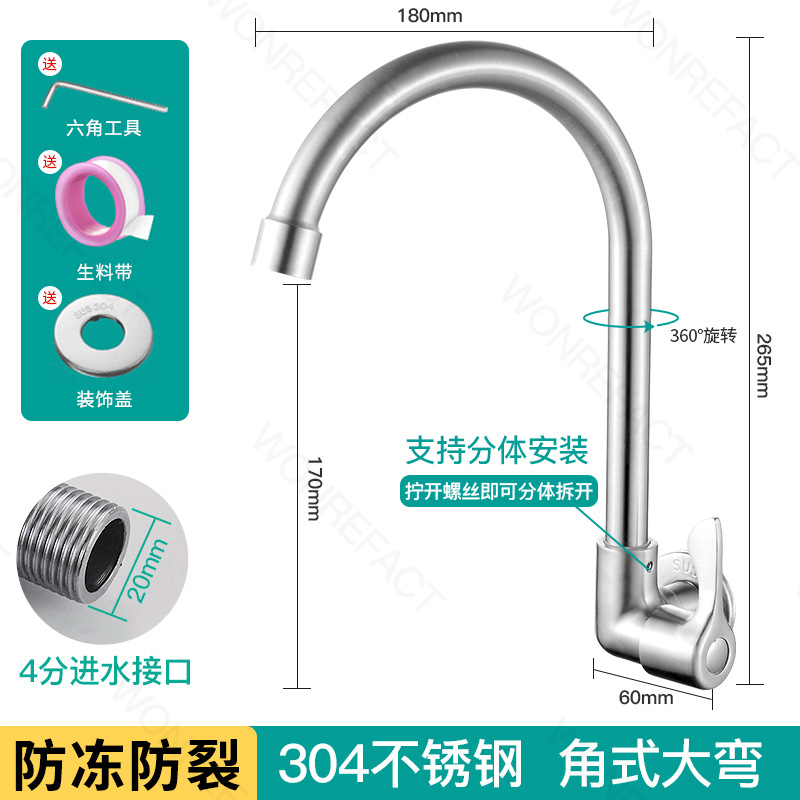 Tipo de pared de grifo único transversal 304 acero inoxidable universal cocina lavabo lavabo lavabo 4 puntos universal