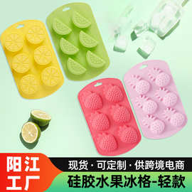 现货果冻酸奶硅胶冰格  烘焙工具水果造型耐用易脱模冰块膜具跨境