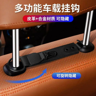 Car hanging, multi-function car hook leather