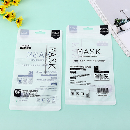 Chinese PM packaging bag disposable ziplock bag non-medical PM2.5 protective packaging bag