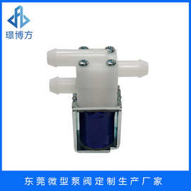 洗地机扫地机器人三通水阀换向阀大流量大口径微型电磁阀耐高温