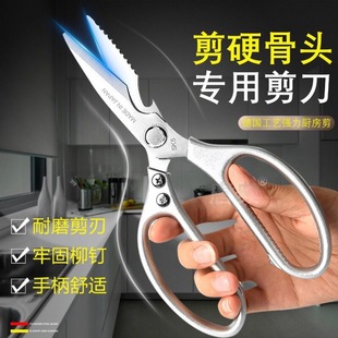 SK5 stainless steel kitchen scissors aluminum alloy handle scissors chicken bone scissors strong force scissors bone killing fish scissors meat multifunctional scissors