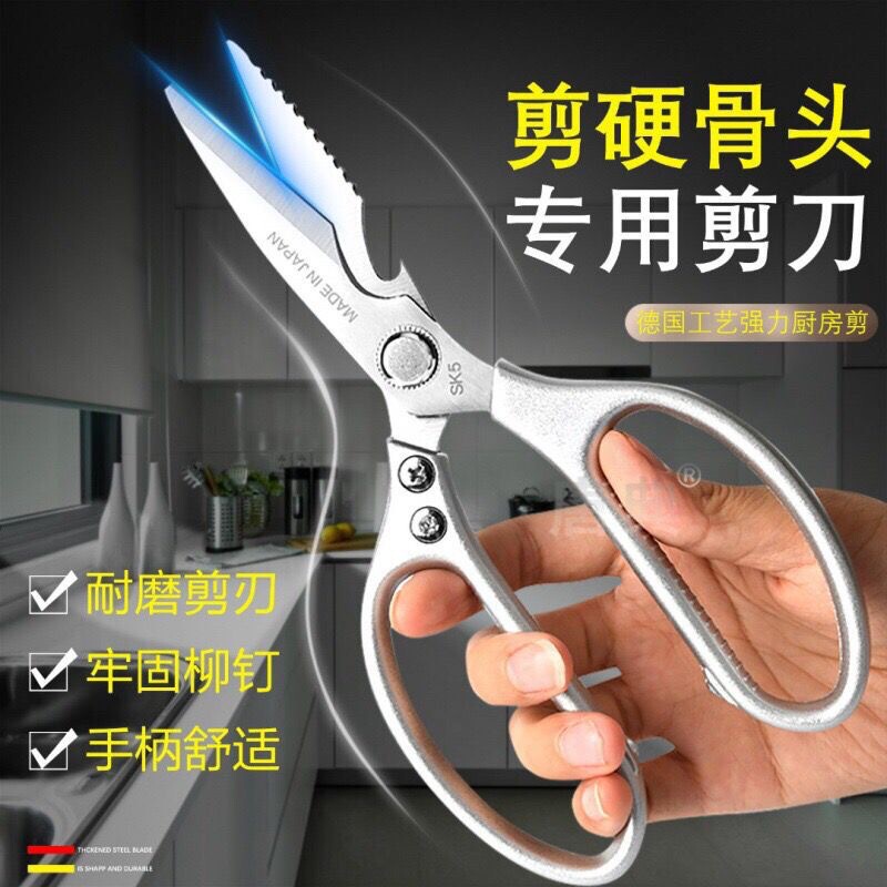 SK5ステンレスキッチンはさみアルミ合金柄切り鶏骨切り強力骨切り魚切り多機能はさみ|undefined