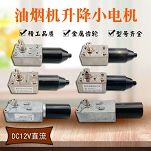 �������̻����DC12Vֱ��ͬ��С���������������Զ�����TK370