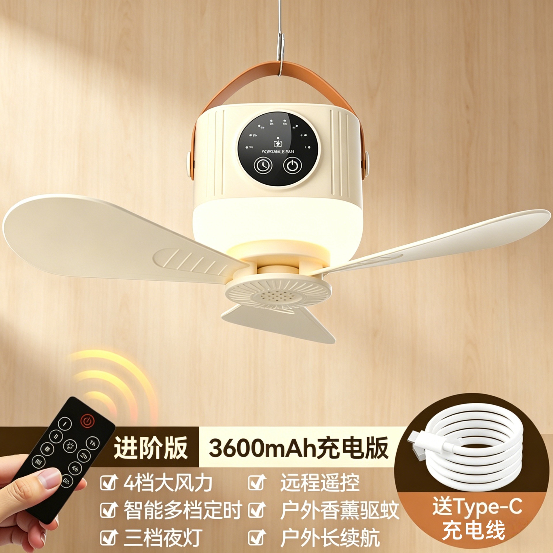 [milk yellow] with remote control 3600mah - charging and plugging