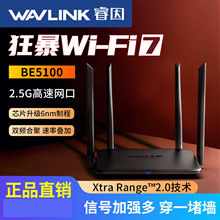 wavlink���WiFi7·���� BE5100 2.5G�W��ǧ���p�l���ø��ٴ���