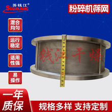 打粉碎机筛网 30B40B粉碎机筛网  不锈钢冲孔筛网 粉碎机筛网