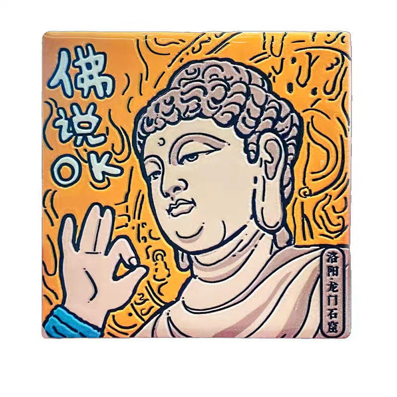 冰箱贴陶瓷美浓烧城市文创旅游纪念品浮雕凹凸感景点创意周边|undefined