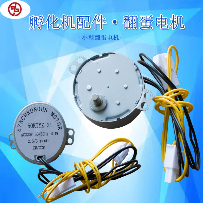 Accesorios para Incubadora, Mini Motor de Volteo de Huevos, 110V220V, Motor Automático Pequeño, Motor de Volteo de Huevos Pequeño