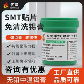 焊膏;焊丝;焊条