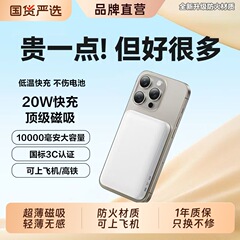 超薄MagSafe无线磁吸充电宝适用苹果17pro磁吸充电宝便携移动电源